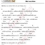 เพลง รอ slot machine 4sh